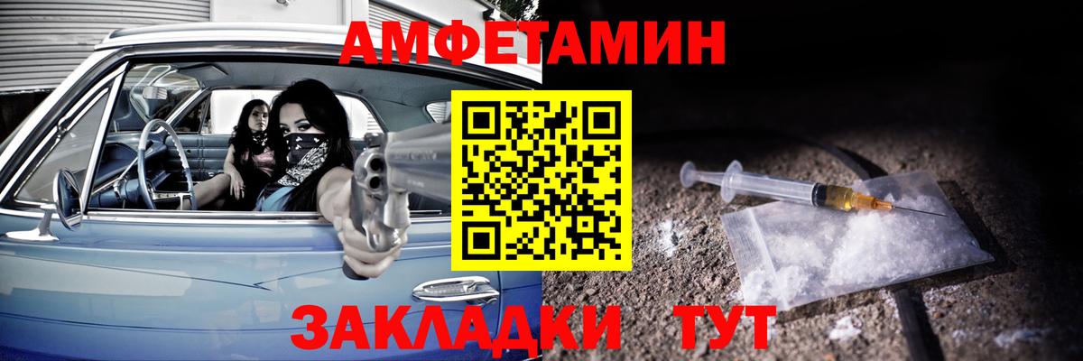 Амфетамин 97% Сегежа