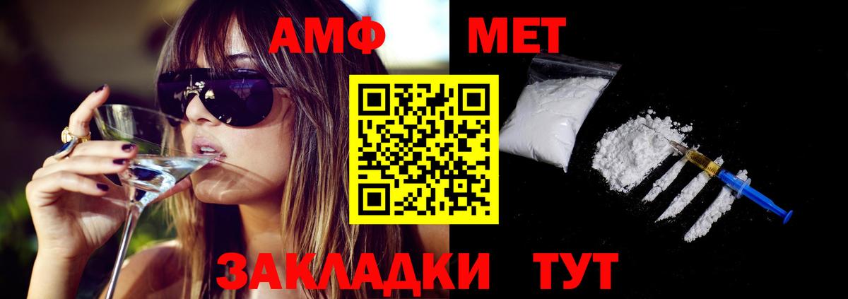 АМФ VHQ  Amphetamine  АМФЕТАМИН  Вход с VPN  Сегежа 