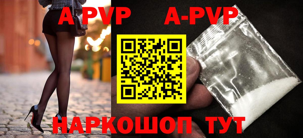 купить наркотики цена  Вход с VPN  А ПВП СК КРИС  Сегежа  Alfa_PVP крисы CK  A PVP СК  Альфа ПВП 