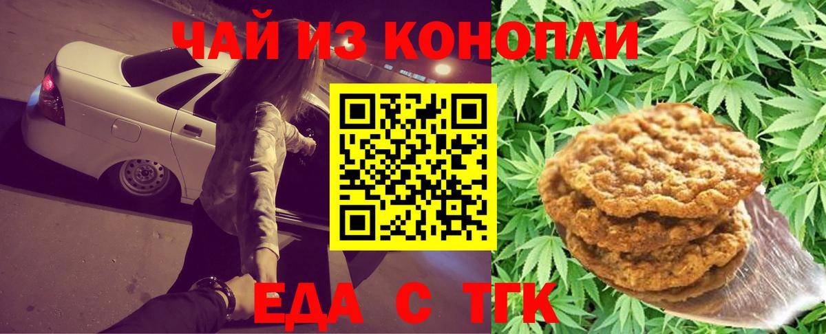 Canna-Cookies конопля  Вход с VPN  Сегежа 
