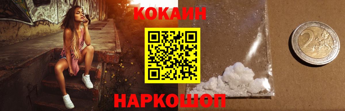 Cocaine Fish Scale Сегежа