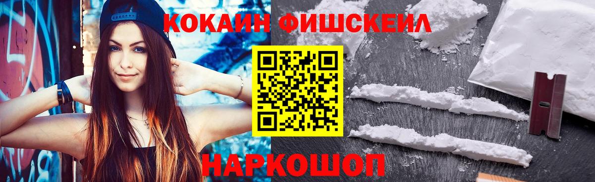 COCAIN VHQ  Вход с VPN  Кокаин  Сегежа 