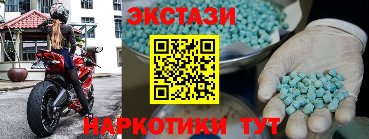 Экстази 250 мг Сегежа