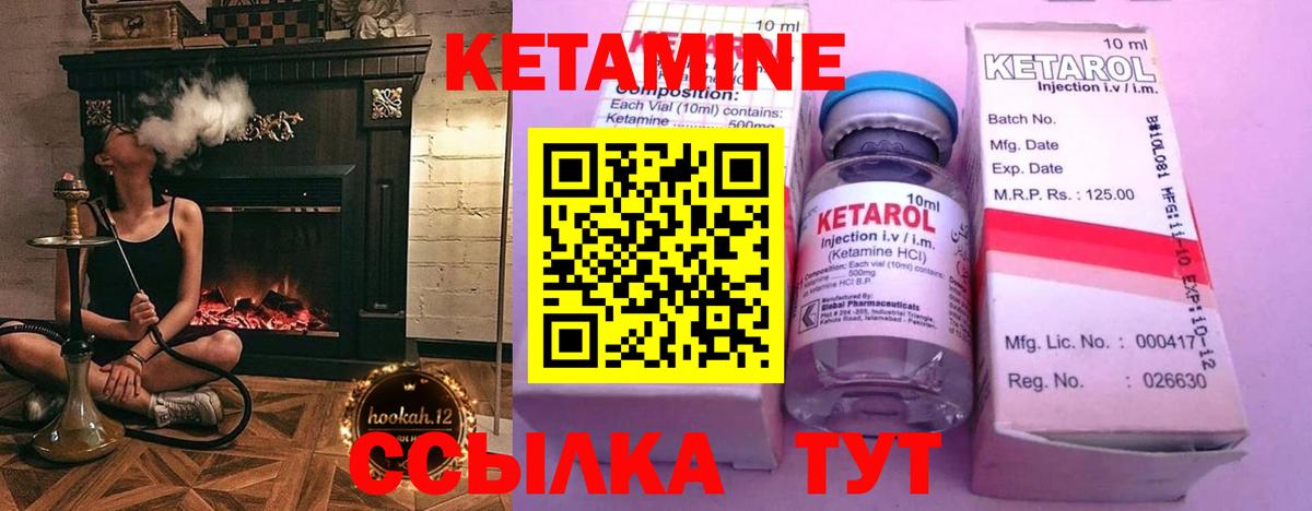 Сегежа  Кетамин ketamine  Вход с VPN  КЕТАМИН ketamine 