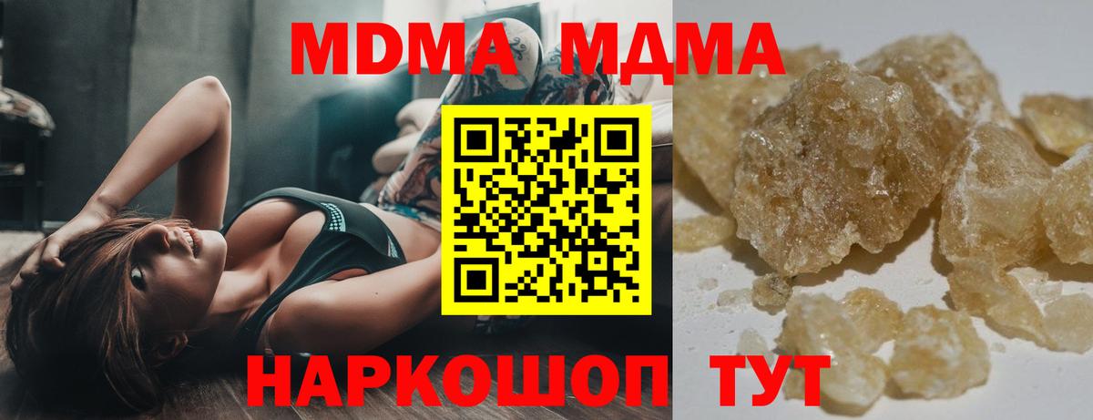 MDMA  Вход с VPN  Сегежа  MDMA crystal 