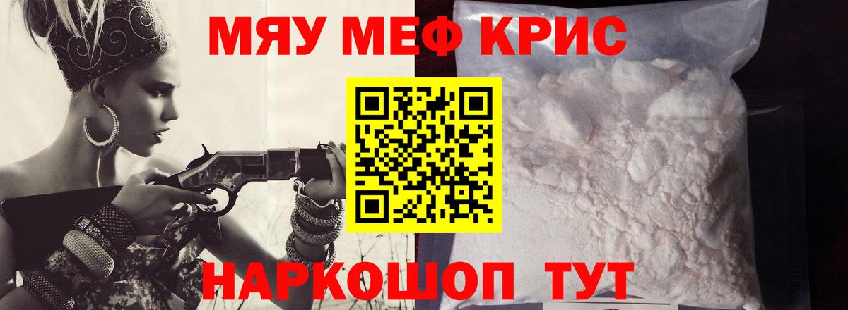 Меф мяу мяу мука Сегежа