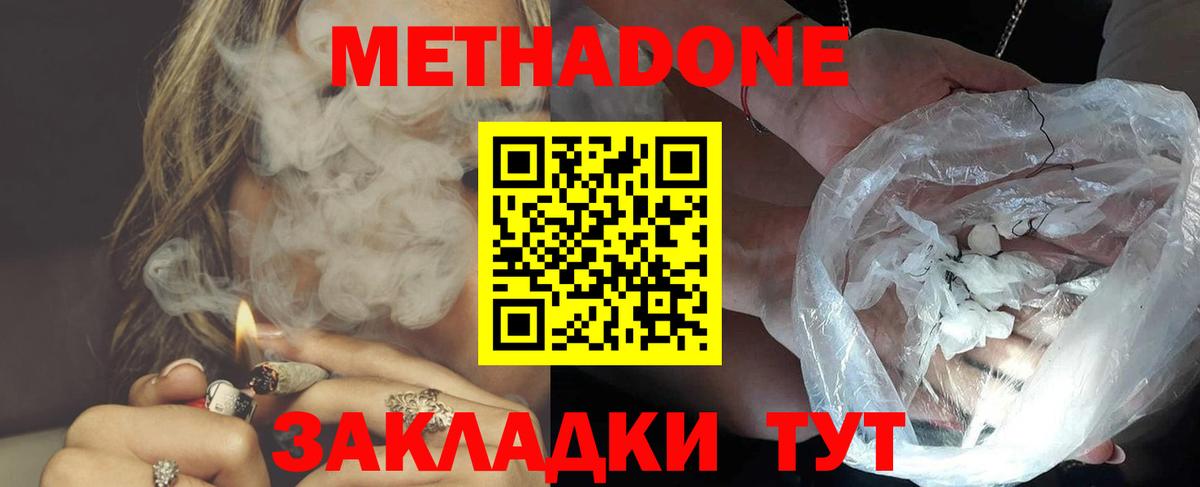Сегежа  МЕТАДОН кристалл  Вход с VPN  мега зеркало  Метадон кристалл 