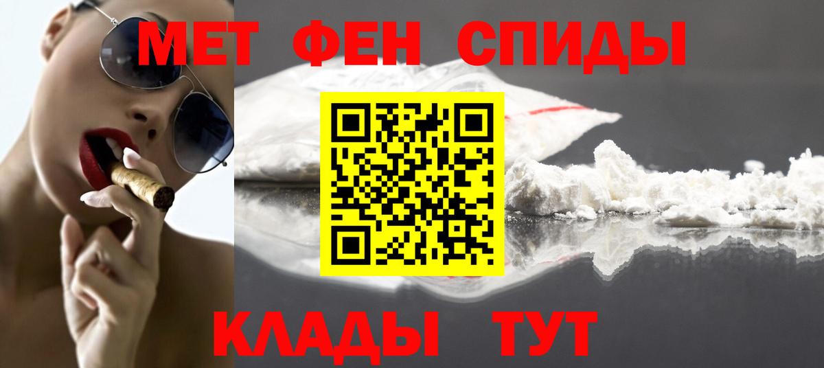 МЕТАМФЕТАМИН Декстрометамфетамин 99.9% Сегежа