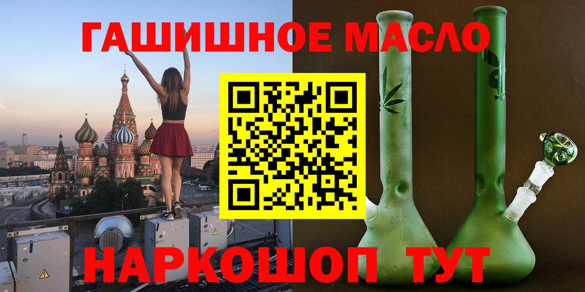 ТГК THC oil  Вход с VPN  Сегежа  ТГК вейп 
