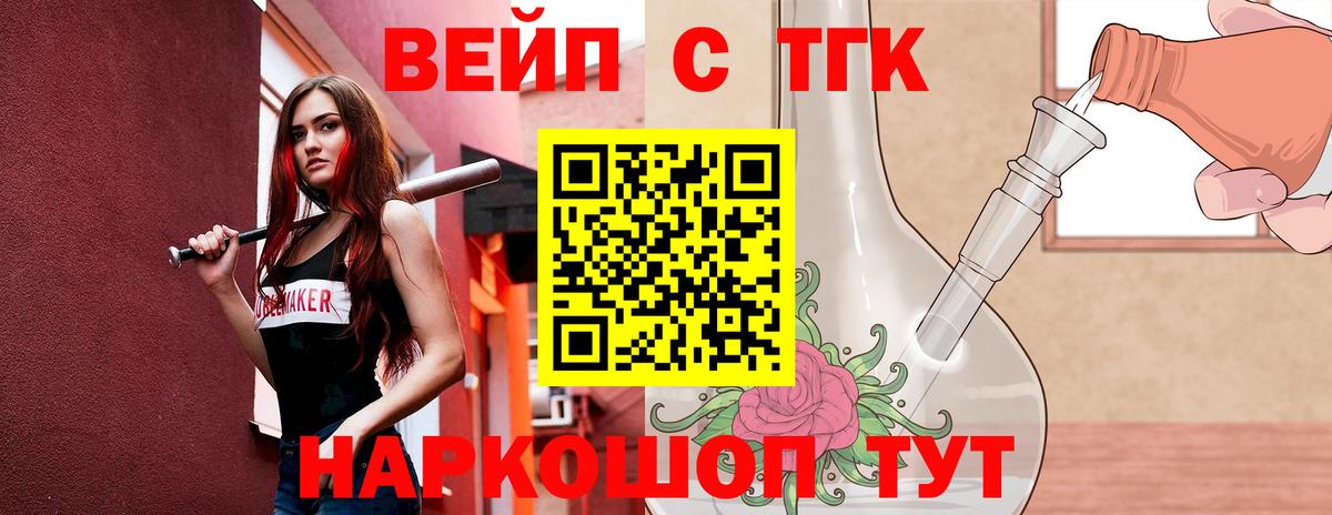 Дистиллят ТГК жижа Сегежа
